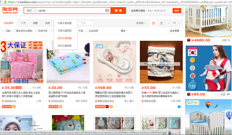 taobao asterisk price