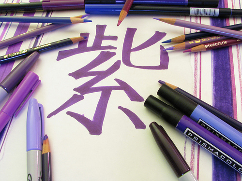 Photo by koopr of Flickr