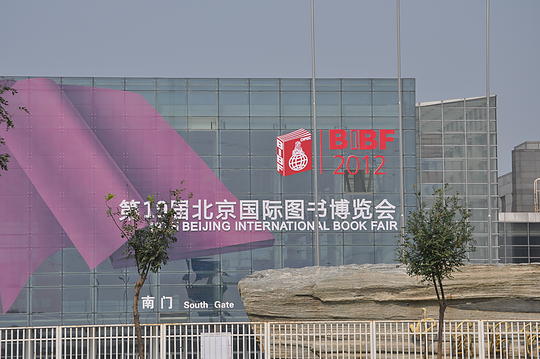 The Exposition Center preps for the Book Fair