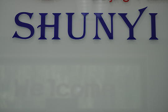What's going on in Shunyi?