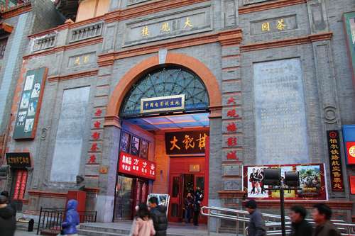 Daguanlou Movie Theater