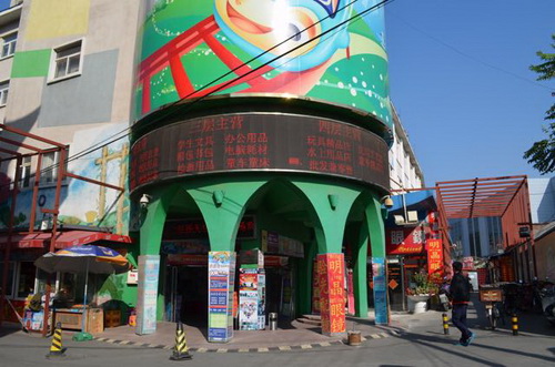 Entrance of Tianle Toy Market