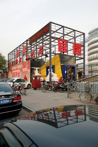 Guanyuan Bird and Fish Market carries an impressive selection of small pets - including crickets