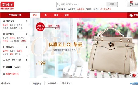 5 Chinese Online Shopping Sites to Rival Taobao | jingkids ...