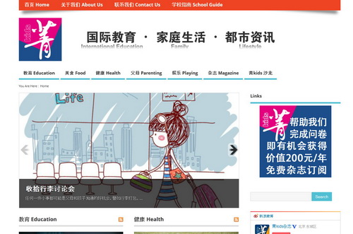 The new JingKids homepage