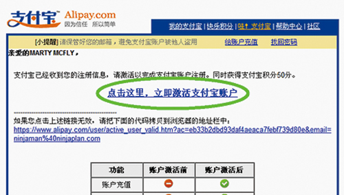 easier with alipay