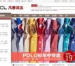 VANCL is one online shopping site to rival taobao
