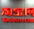 taobao