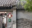 Hutong_1_(Snowyowls)