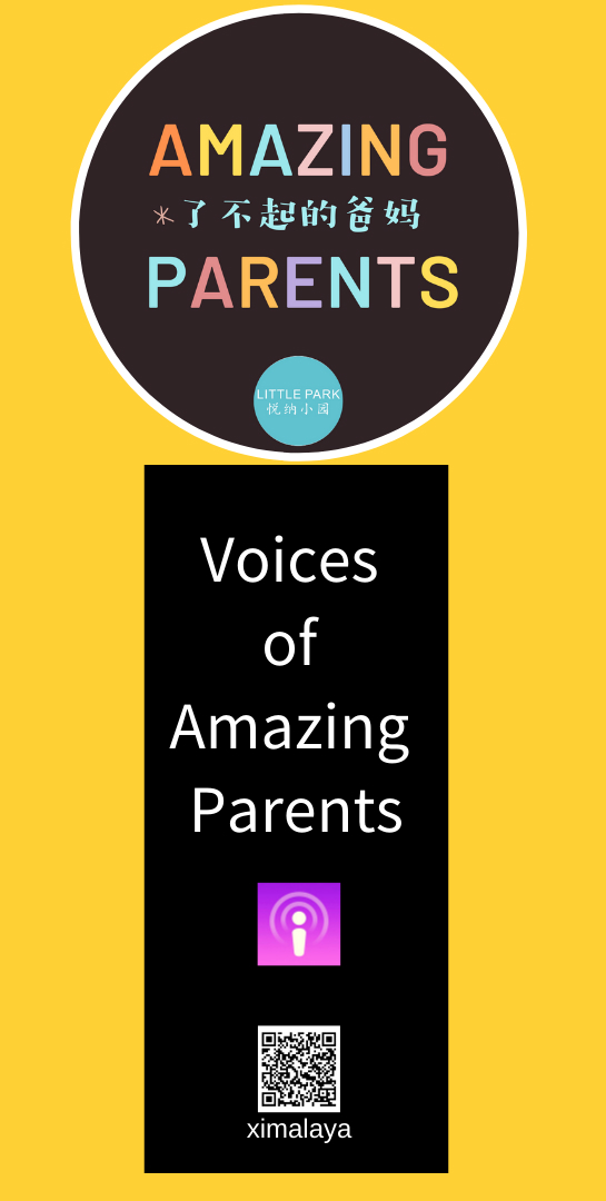 banner, little park, amazing parents, podcast, 俩不起的爸妈，