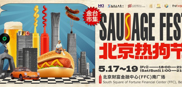 Get Ready To Savor the Flavor at Sausage Festival, May 17-19